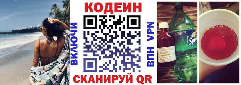 продажа наркотиков  Мегион  Кодеиновый сироп Lean Purple Drank 