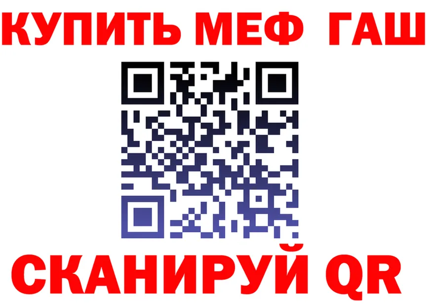 МЯУ-МЯУ мука ТОР мориарти hydra Мегион