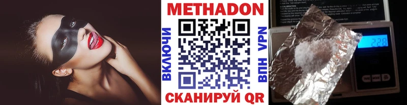 Метадон methadone  Мегион 